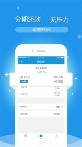 哈速贷app  v3.3.8图3