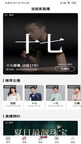 宝姐家  v9.0.0图1