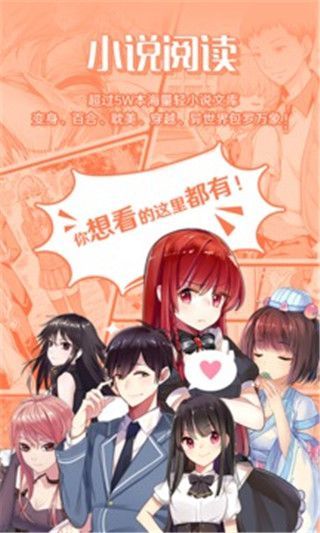 甜蜜禁忌漫画手机版下载免费观看樱花动漫  v1.3.0图1