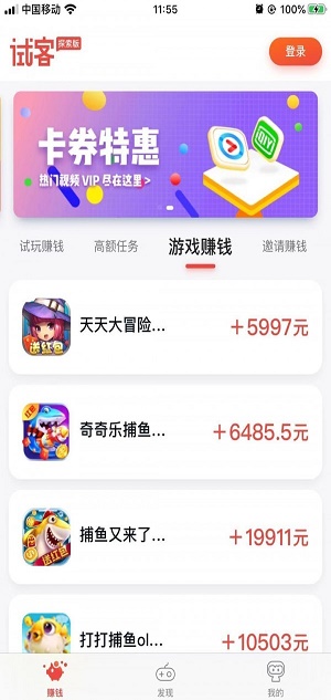 应用试客下载安装  v1.0图2