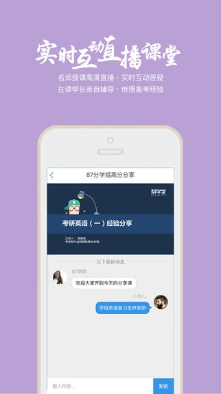 帮学堂免费版下载安卓手机软件安装包  v2.3.0.3图3