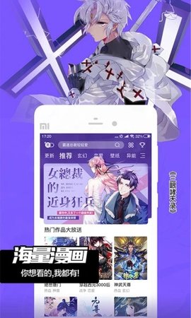 小姐姐漫画app  v2.40.00图1