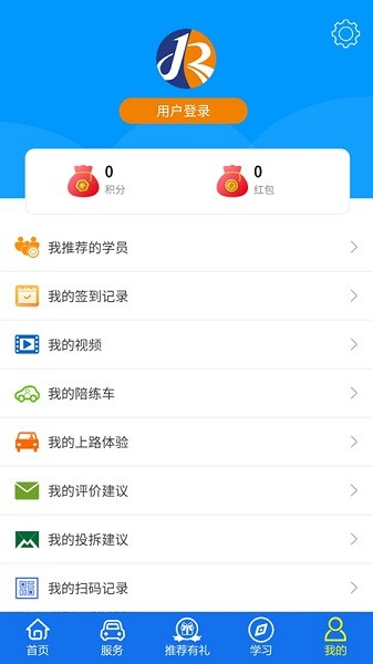 金荣驾校  v1.3.3图2