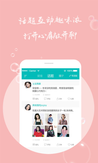 男闺蜜免费版  v1.0图2