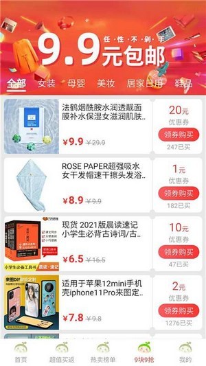 好省联盟卡app  v1.1.1.5图3