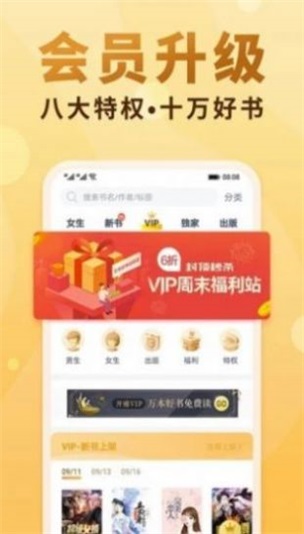 爱爱小说网最新版免费阅读下载安装  v3.33.00图3