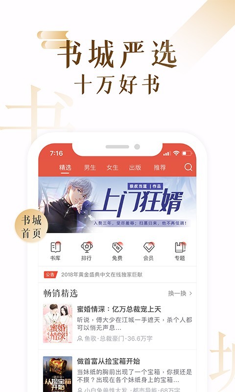 17k小说网app  v7.3.2图1