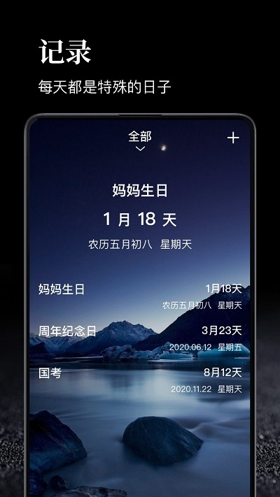 时间管理工具软件  v1.1.3图2