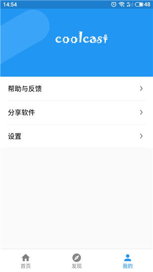 酷投屏1.7.7