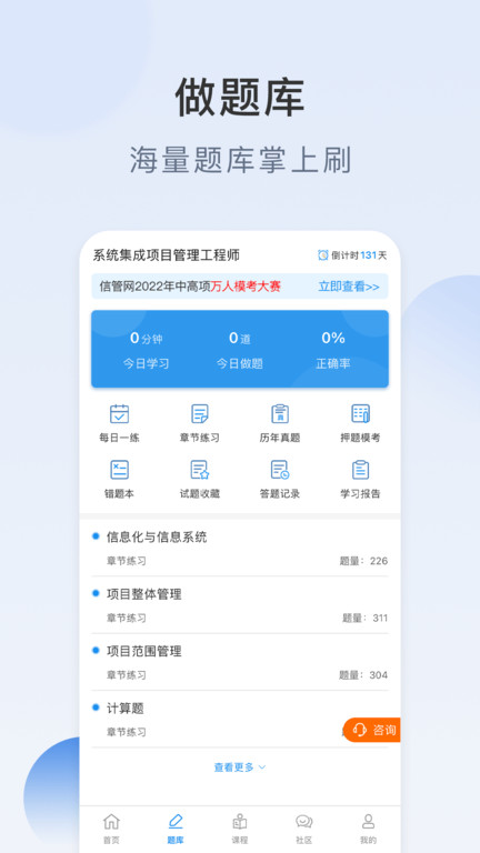 信管网  v2.3.1图3