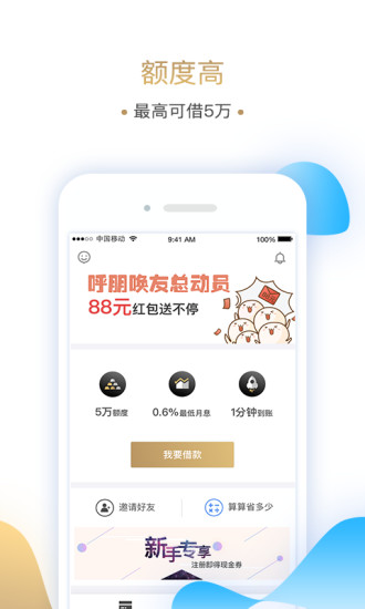 还卡超人安卓版  v1.0图1