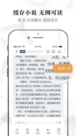 异趣书斋最新版本下载安装苹果手机  v3.33.00图3