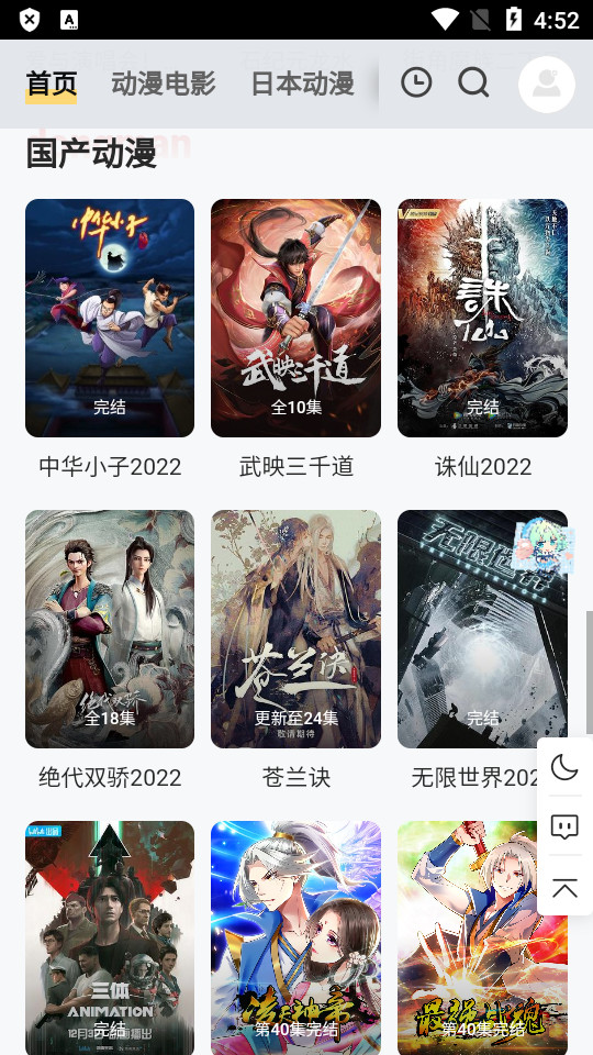 PPXDM动漫手机版  v1.0图1