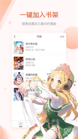 奇迹猫漫画手机版下载免费安装苹果  v1.0.0图2