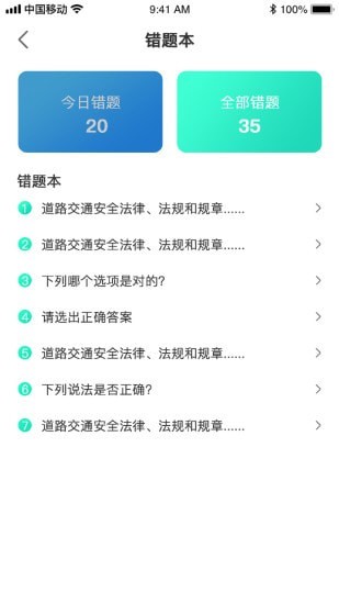 优车驾考安卓版下载官网安装苹果版  v1.0.0图1