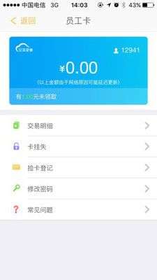 完美企业app下载安装手机版最新版本苹果  v1.1.5图3