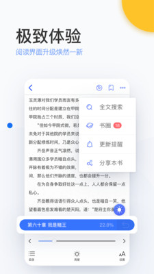 陌上小说软件免费阅读下载安装手机版  v6.0.25.2图2