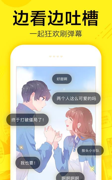 飞蛾漫画安卓版下载苹果版免费阅读软件  v1.0.23图3