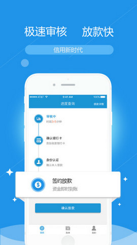 哈速贷app  v3.3.8图1