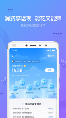 摇钱花app下载官网最新版苹果手机  v2.12.0图4