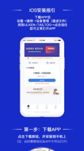 咣咣贷app  v1.0图2