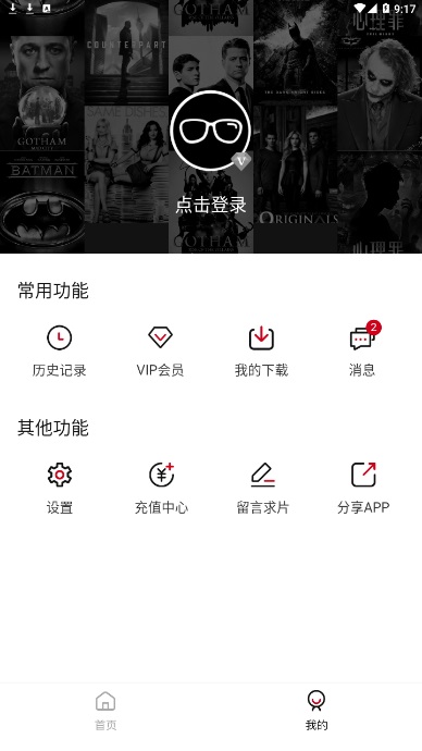 稻草人影视免费版在线观看中文  v3.29.00图3