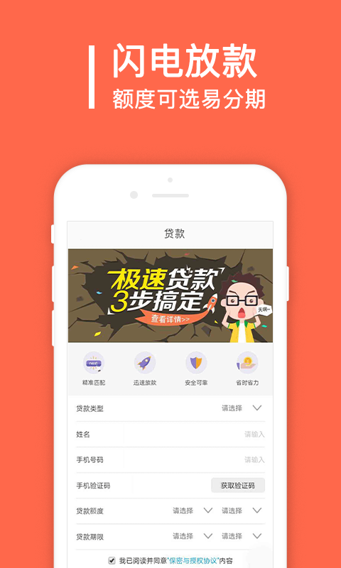 秒借贷app官方下载免费安装苹果手机  v1.6.2图1