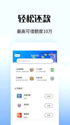 惠借贷款手机版  v1.0.74图3