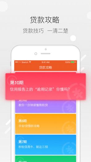 嗨秒贷2024  v1.0图3