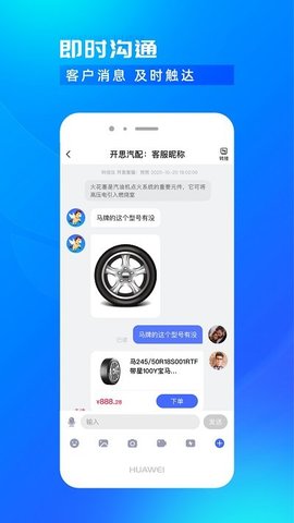 开思汽配商家版  v2.19.0图2