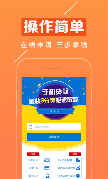 赢富万卡app下载官网安装手机版苹果  v1.1.8图2