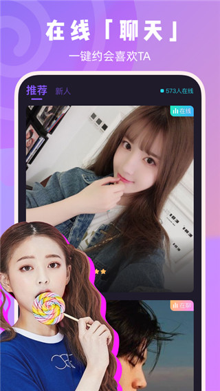 酥糖2024  v0.1.6图1