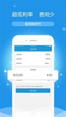 哈速贷app