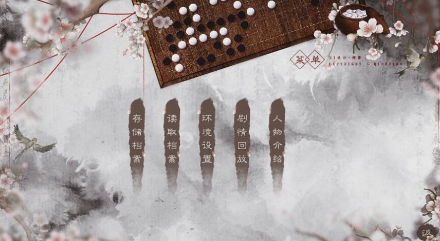 瑯琊榜傾國  v1.0圖2