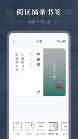 最美古诗集  v1.0.0图3