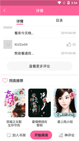 奇迹猫漫画手机版下载免费安装苹果  v1.0.0图3