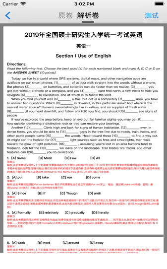 考研英语真题2023电子版下载安装官网  v1.0图1