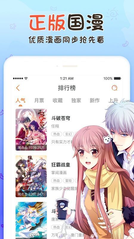 享友漫画手机版下载安装官网最新版本  v1.0.0图2