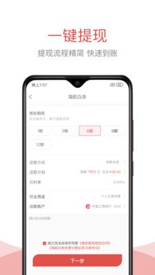 航旅分期app