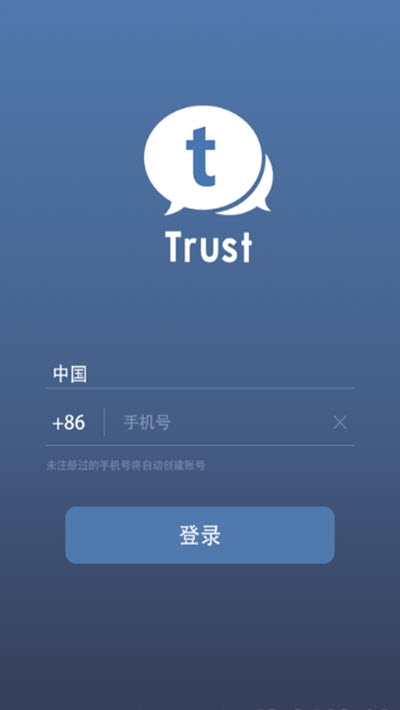 trust  v1.6.105图3