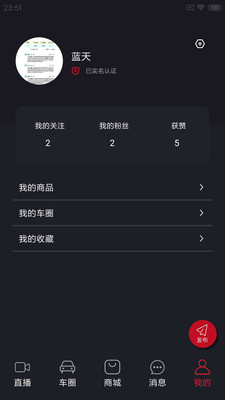 抖车小二手机版  v2.0.3图1