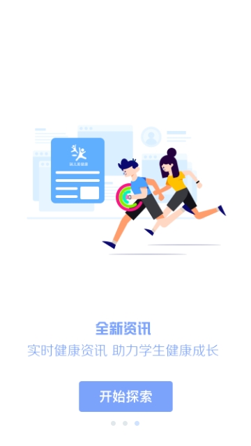 瑞尔美健康下载app