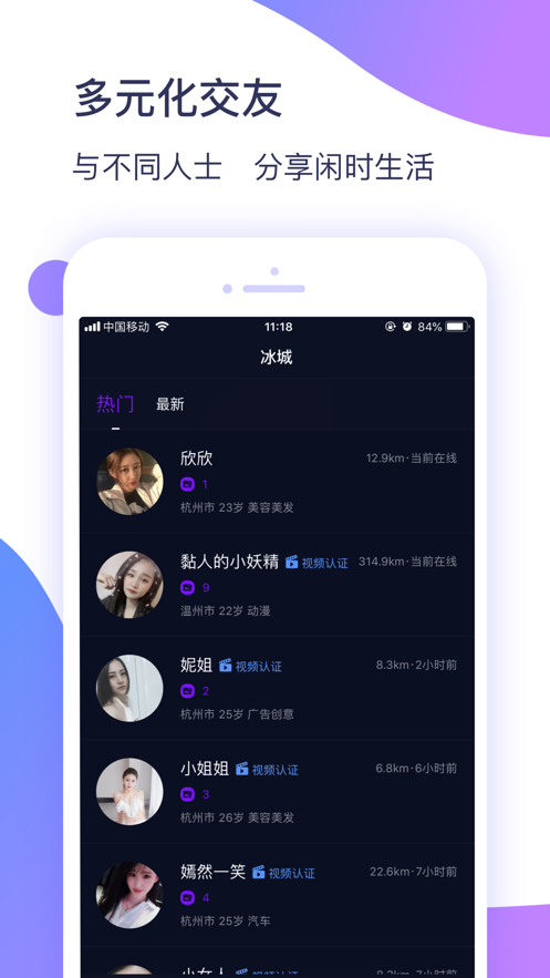 冰城e行  v1.0.3图1