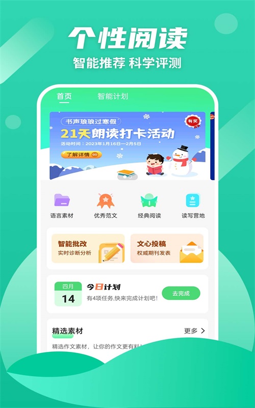 众享阅读破解版app  v1.0.0图3