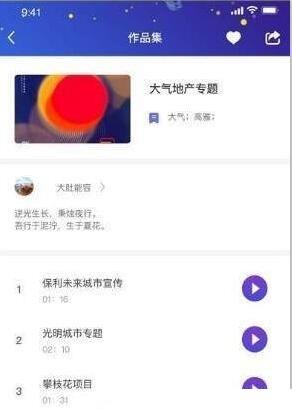 中文配音网兼职安卓版  v1.0图2