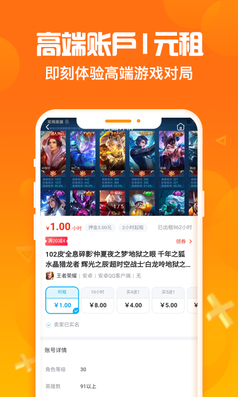 淘号猪app  v1.0.9图4