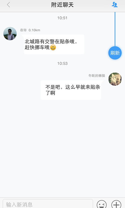 近友手机版  v1.4.1图3