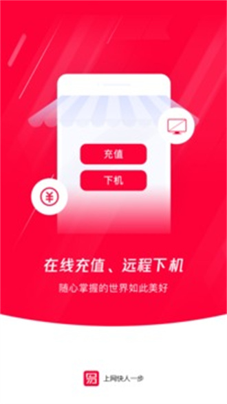 易上网  v2.1.2图3