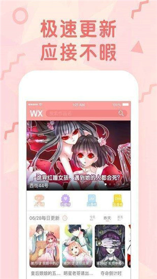 海域漫画  v1.0.0图1