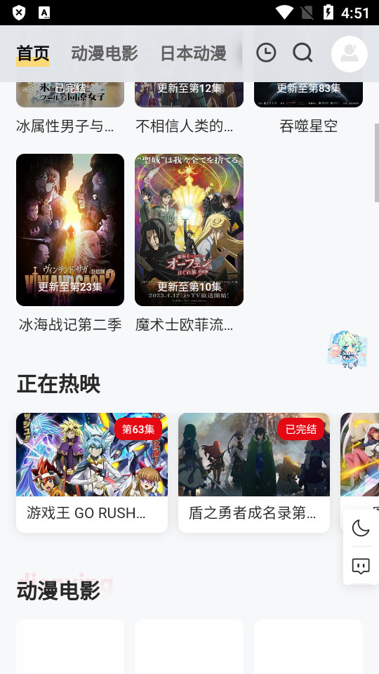 PPXDM动漫最新版  v1.0图3